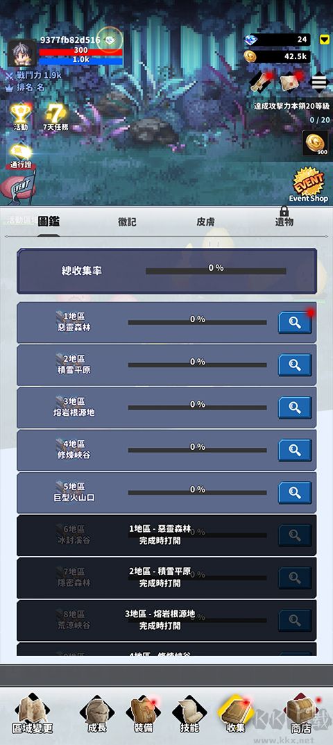 f級冒險家最新版