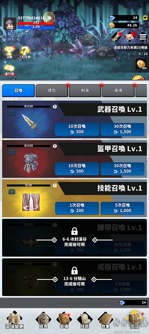 f級冒險家最新版