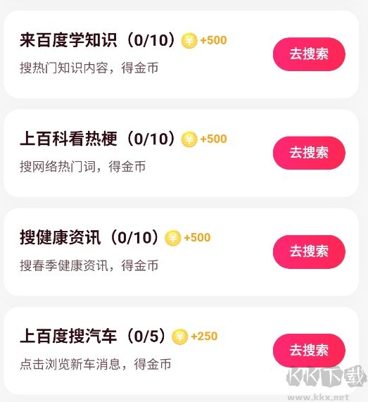 搜有紅包最新版