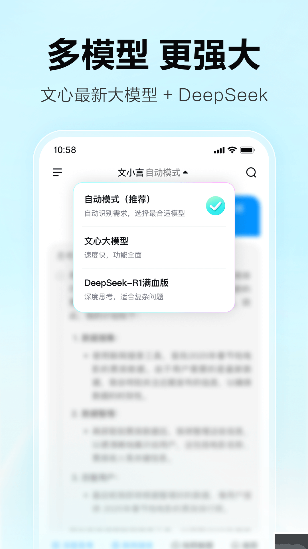 文心一言app最新版