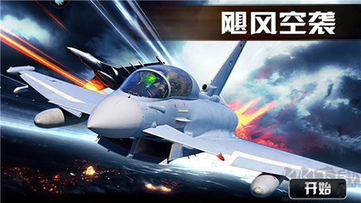 颶風(fēng)空襲安卓版
