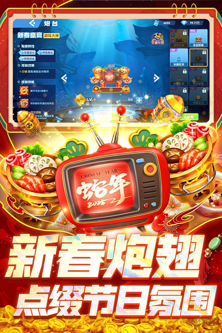 指尖捕魚官網版