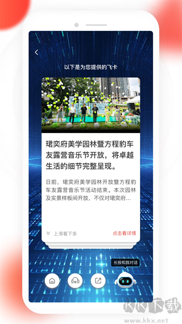 讀特app