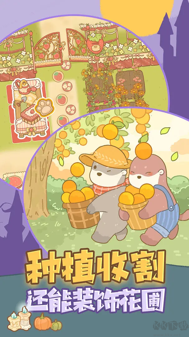鼴鼠同行之森林之家官方版治愈系雙人經營手游