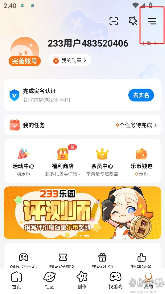 233樂園安卓版