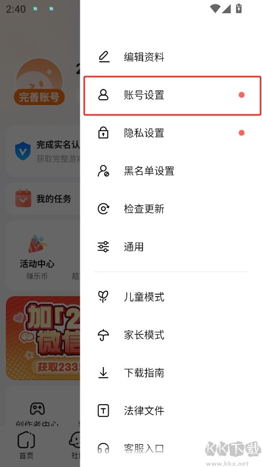233樂園安卓版