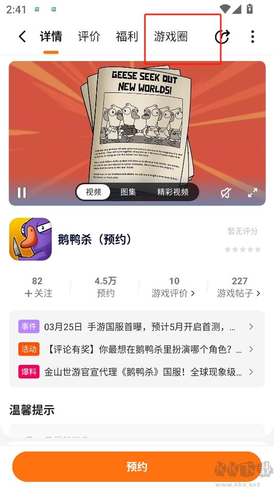 233樂園安卓版