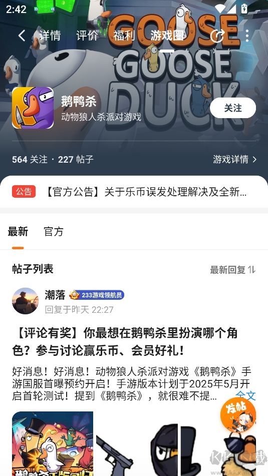 233樂園安卓版