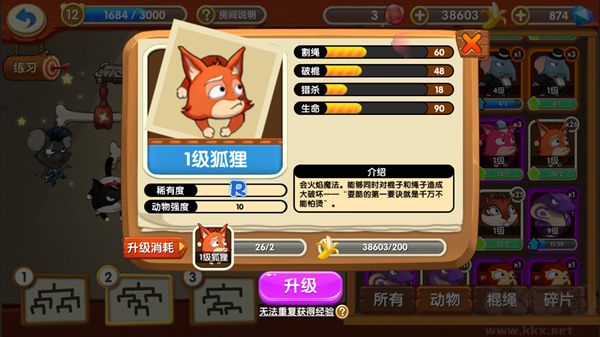 猴子很忙安卓版