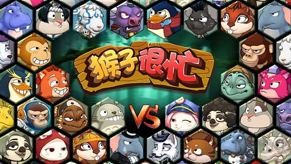 猴子很忙安卓版