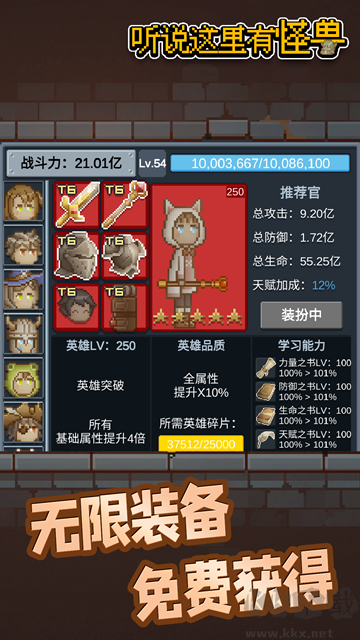 聽說這里有怪獸內置菜單版