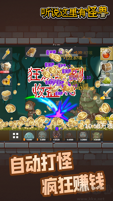 聽說這里有怪獸內置菜單版
