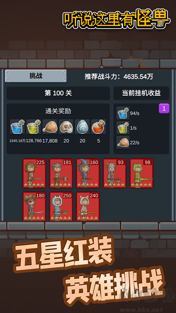 聽說這里有怪獸內置菜單版