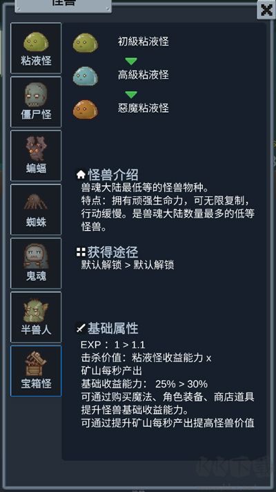 聽說這里有怪獸內置菜單版