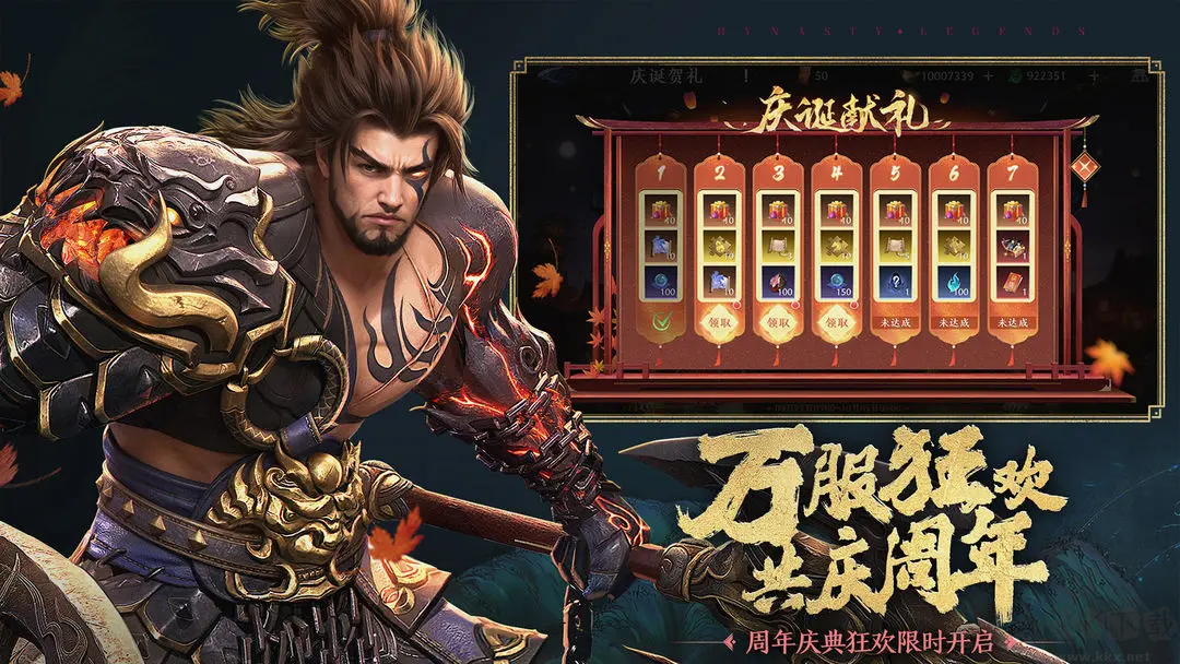 極無雙2最新版三國動作策略手游