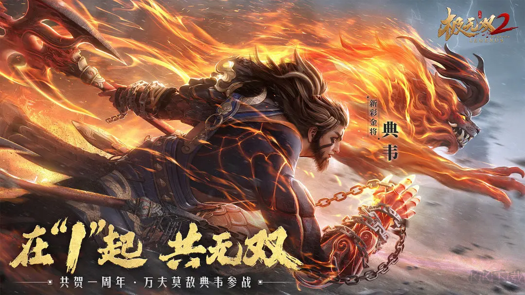 極無雙2最新版三國動作策略手游