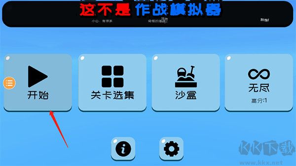 趣味大戰模擬器無限金幣版