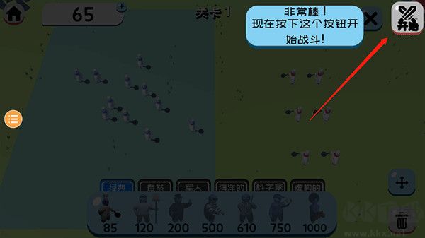 趣味大戰模擬器無限金幣版