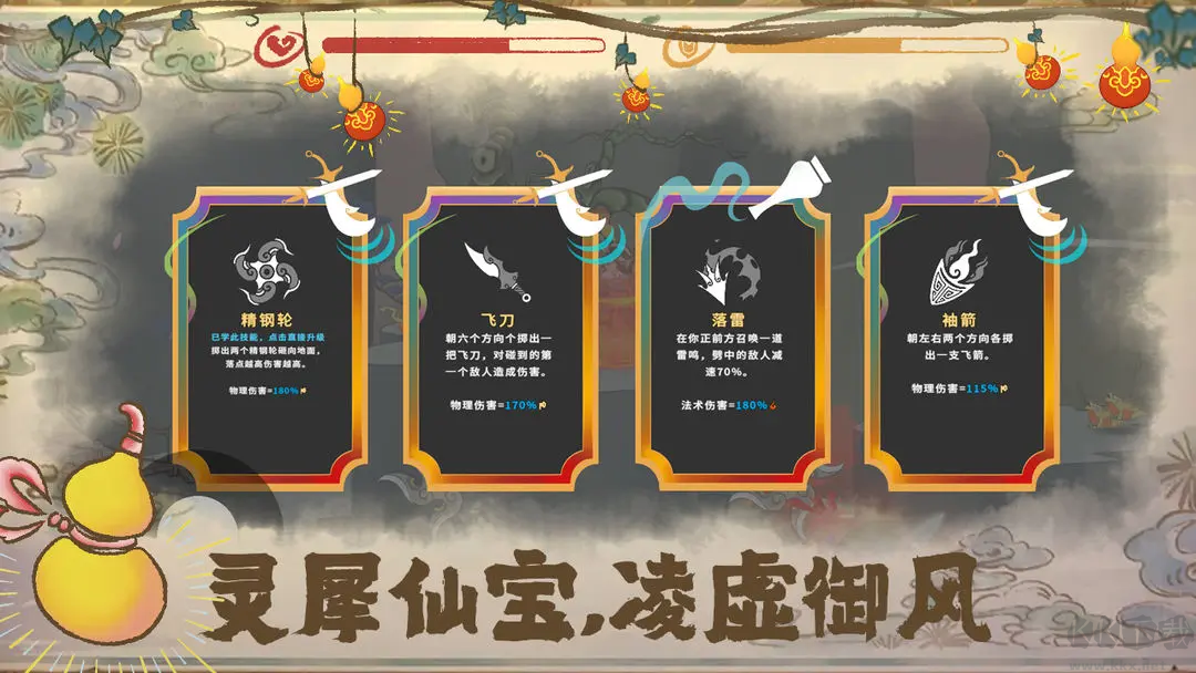 出擊吧師兄安卓版國(guó)風(fēng)修仙題材橫版手游