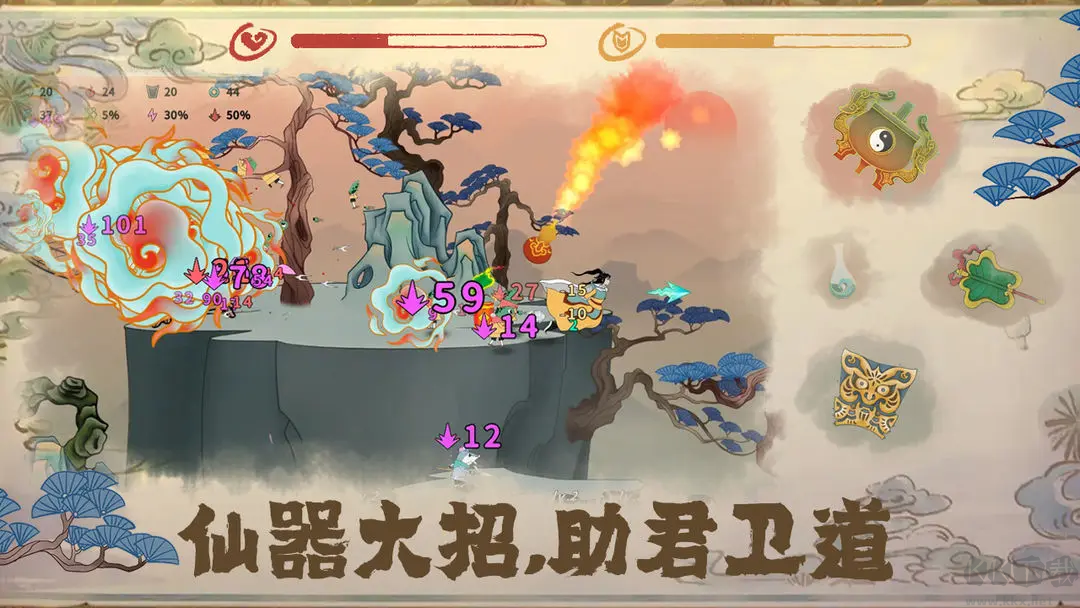 出擊吧師兄安卓版國(guó)風(fēng)修仙題材橫版手游