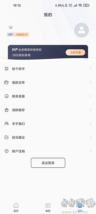 無痕去水印
