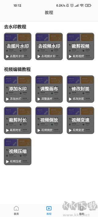 無痕去水印