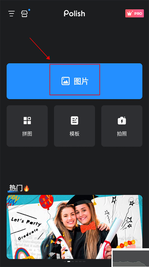 專業照片編輯器（Polish）