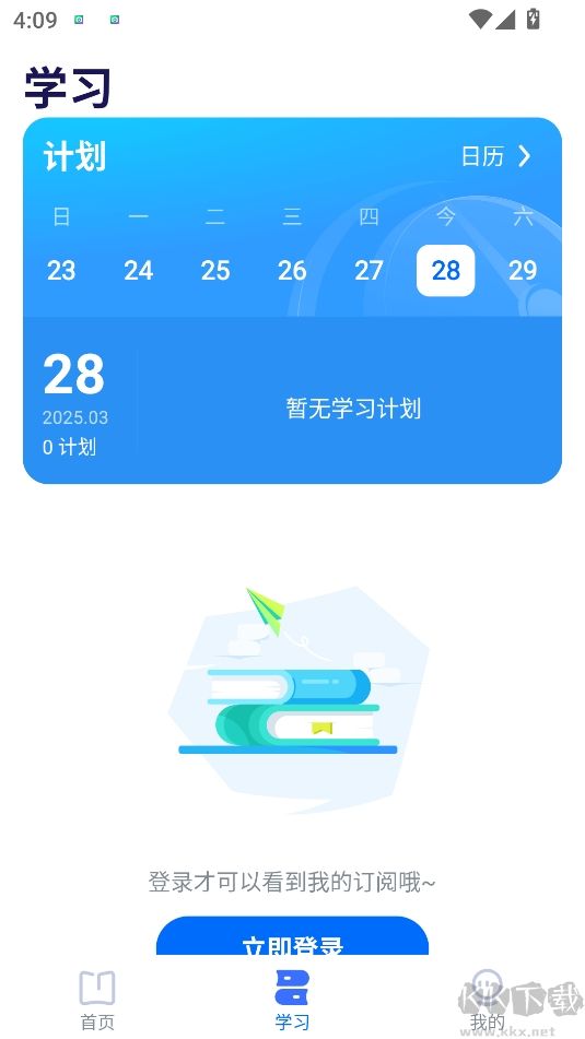 有道領(lǐng)世app網(wǎng)課