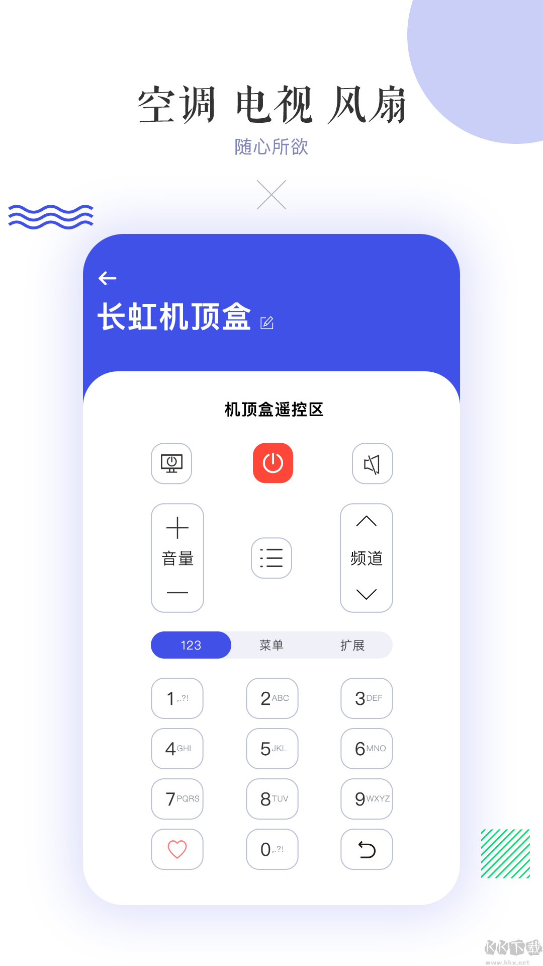 萬能空調遙控器通用版
