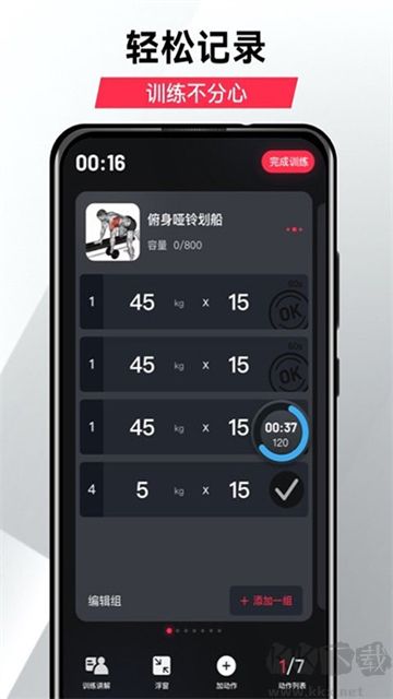 開練