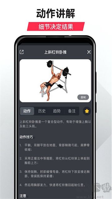開練