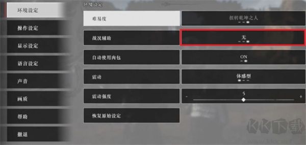 真三國無雙起源(Dynasty Warriors: Origins)