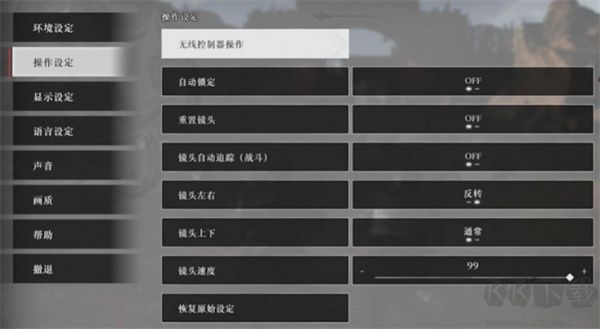 真三國無雙起源(Dynasty Warriors: Origins)