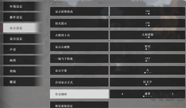 真三國無雙起源(Dynasty Warriors: Origins)