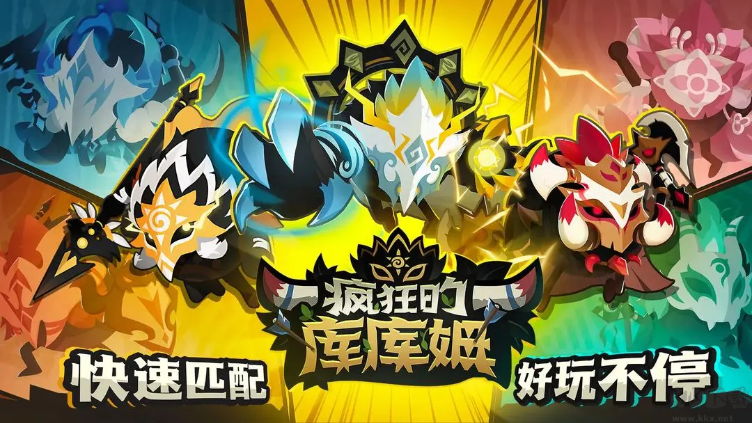 瘋狂的庫庫姆官方版遠古部落休閑對戰(zhàn)手游
