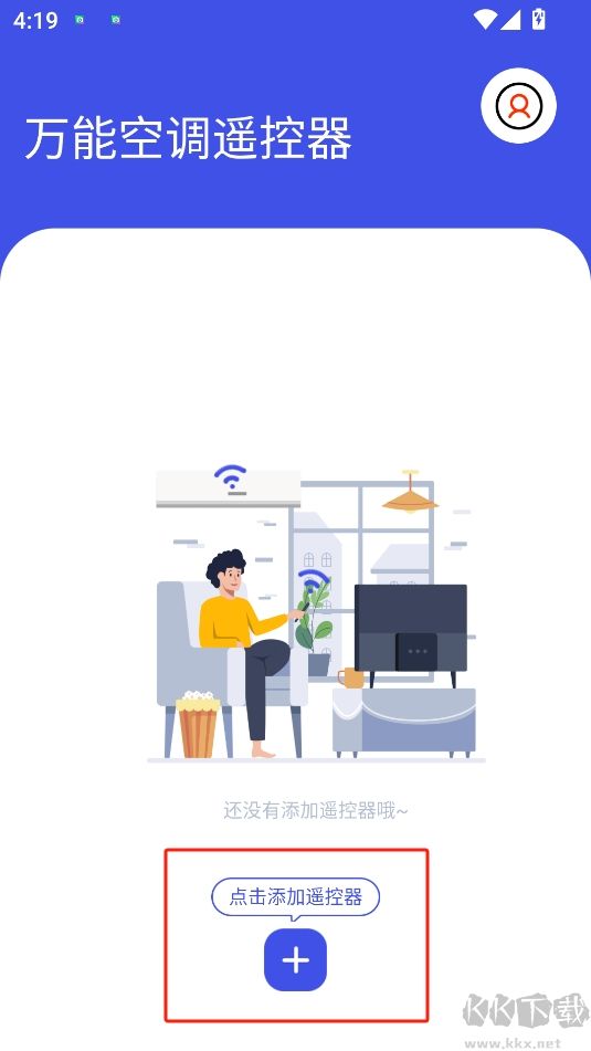 萬能空調遙控器通用版