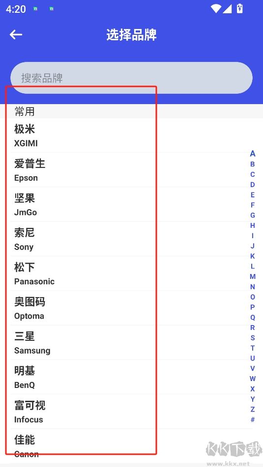 萬能空調遙控器通用版