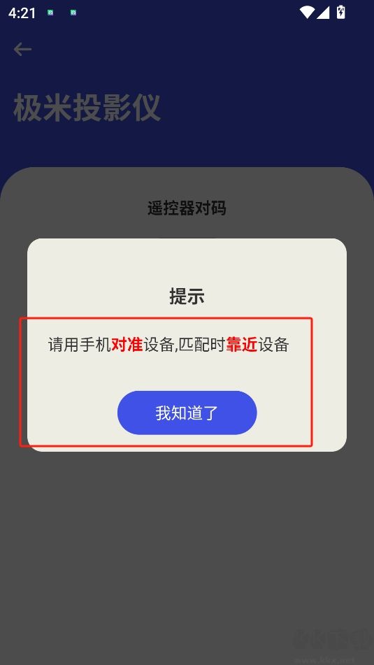 萬能空調遙控器通用版