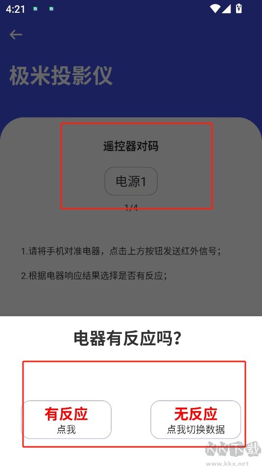 萬能空調遙控器通用版
