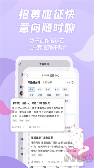 漫播app