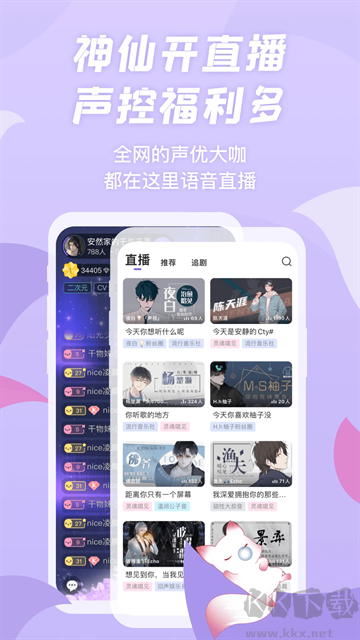 漫播app