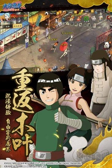 火影忍者OL安卓版
