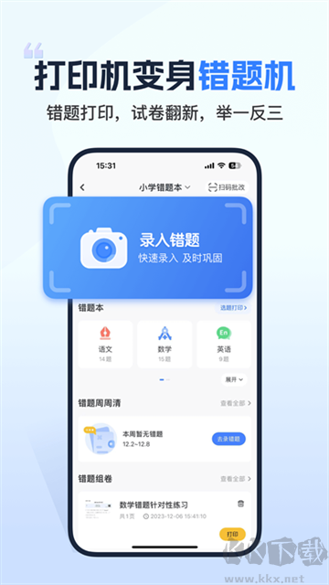 小白智慧打印
