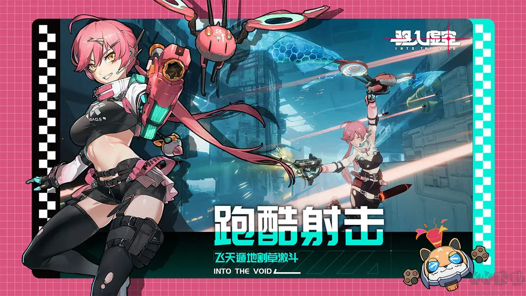 驅入虛空2025最新版養成TPS射擊手游