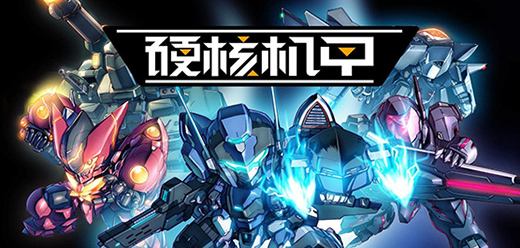 模擬機甲手游下載-爆火的科幻機甲對戰游戲推薦-充滿了科技感的戰斗游戲大全