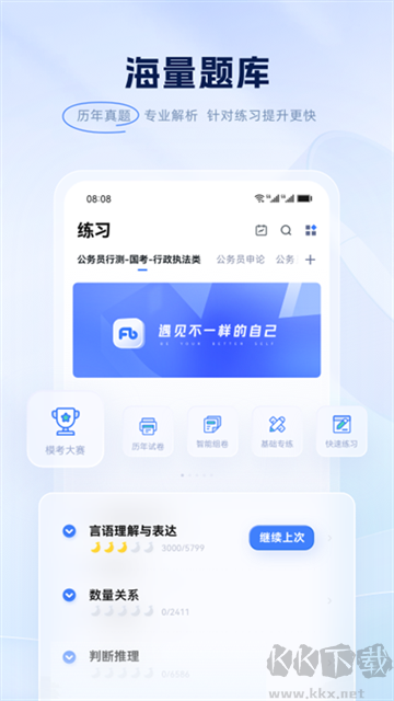 粉筆教育