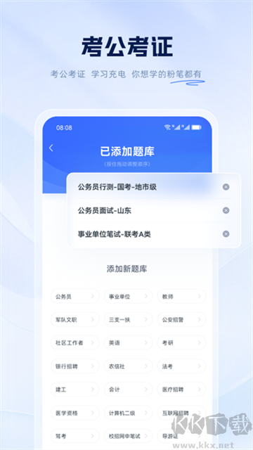 粉筆教育