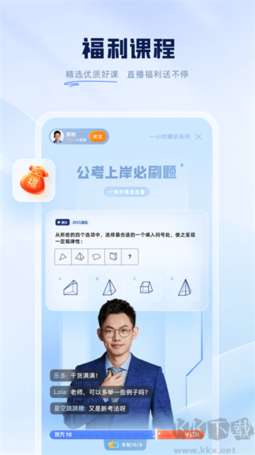 粉筆教育