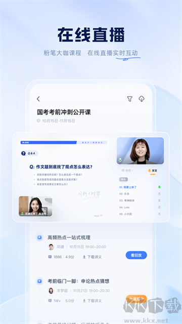 粉筆教育