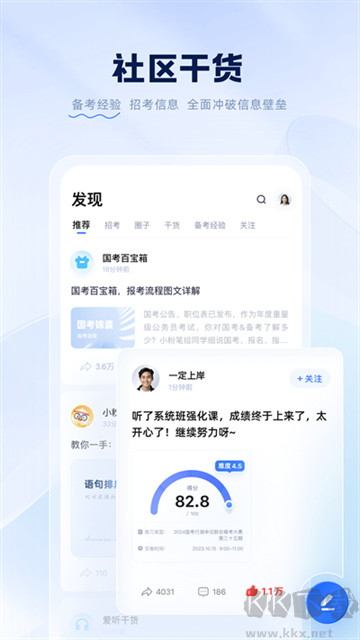 粉筆教育